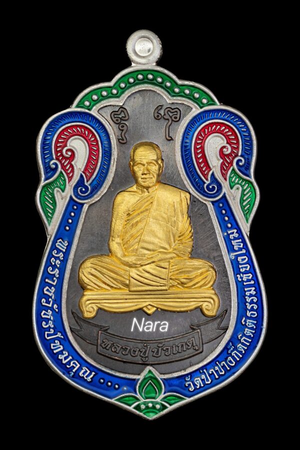 หลวงปู่บัวเกตุ เลื่อนสมณศักดิ์ พิมพ์เสมา เนื้อนวะ หน้าทองคำ เลข 112