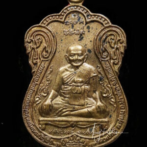 เหรียญเสมาขุดสระ หลวงปู่หงษ์ พรหมปัญโญ ปี 2541
