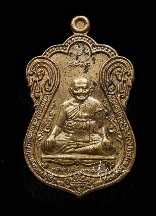 เหรียญเสมาขุดสระ หลวงปู่หงษ์ พรหมปัญโญ ปี 2541