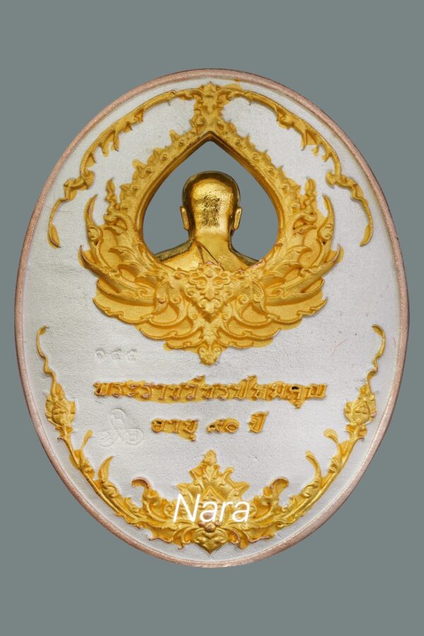 เหรียญ​ หลวงปู่บัวเกตุ รุ่น บารมีปทุมสิโร เนื้อ​ชนวน 3 กษัตริย์ เลข 145