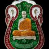 เหรียญเลื่อนสมณศักดิ์ หลวงปู่บัวเกตุ ลงยาเขียว เลข 57