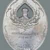 เหรียญหล่อ รุ่นบารมีปทุมสิโร เนื้อตะกั่ว เลข 178