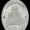 หลวงปู่บัวเกตุ เจริญพรล่าง เนื้อเงินลงยาเขียว เลข 94