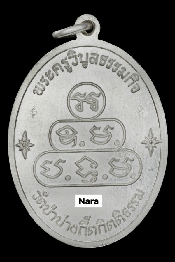 S__90284275_0 หลวงปู่บัวเกตุ เจริญพรล่าง เนื้อเงินลงยาเขียว เลข 94