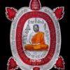 หลวงปู่บัวเกตุ พญาเต่าเรือนโภคทรัพย์ เนื้อเงินลงยา เลข 77