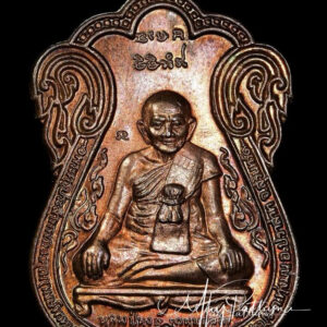 เหรียญเสมาขุดสระ หลวงปู่หงษ์ พรหมปัญโญ เนื้อนวะ