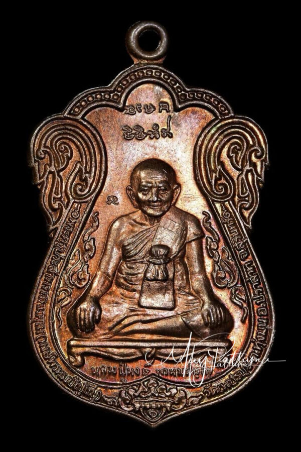 เหรียญเสมาขุดสระ หลวงปู่หงษ์ พรหมปัญโญ เนื้อนวะ