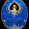 เหรียญ​ หลวงปู่บัวเกตุ รุ่น บารมีปทุมสิโร เนื้อ​เงิน ลงยาฟ้าหน้า-หลัง no.4
