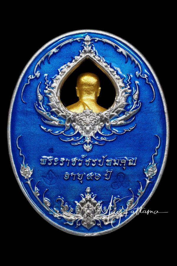 เหรียญ​ หลวงปู่บัวเกตุ รุ่น บารมีปทุมสิโร เนื้อ​เงิน ลงยาฟ้าหน้า-หลัง no.4
