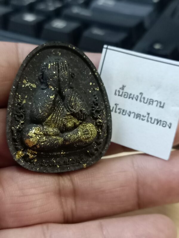 3-2 ปิดด่วน 150 พระปิดตาพุทธศิลป์ รุ่นรวยมหาเศรษฐี ครูบาอริยชาติ อริยจิตฺโต วัดแสงแก้วโพธิญาณ