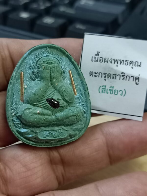 oppo_34 3-3 ปิดด่วน 150 พระปิดตาพุทธศิลป์ รุ่นเจ้าสัวรวยพันล้าน ครูบาอริยชาติ อริยจิตฺโต วัดแสงแก้วโพธิญาณ