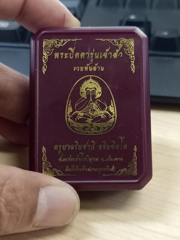 oppo_34 พระปิดตาพุทธศิลป์ รุ่นเจ้าสัวรวยพันล้าน ครูบาอริยชาติ อริยจิตฺโต วัดแสงแก้วโพธิญาณ