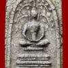 พระสมเด็จปรกโพธิ์ขาว หลวงพ่อโต วัดเขาบ่อทอง (รุ่นแรก)