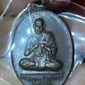เหรียญนับประคำ หลวงปู่หนูอินทร์ กิตติสาโร (รุ่นแรก) ปี2518