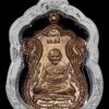 หลวงปู่หงษ์ รุ่นขุดสระ เนื้อสำริด