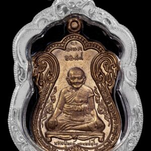 หลวงปู่หงษ์ รุ่นขุดสระ เนื้อสำริด