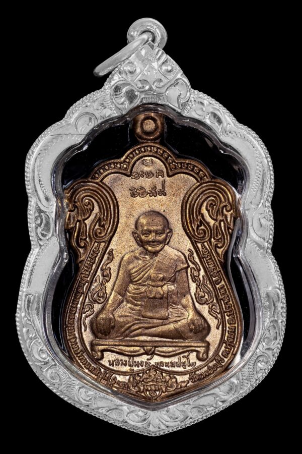 หลวงปู่หงษ์ รุ่นขุดสระ เนื้อสำริด