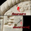 พระผงดวงเศรษฐีหลวงปู่ศิลา บล็อกไหล่แตก
