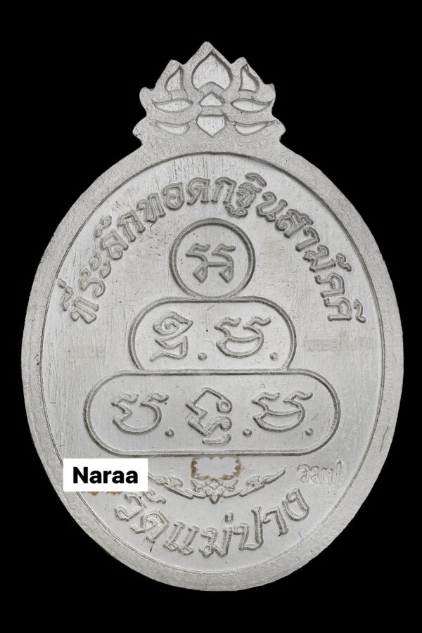 หลวงปู่บัวเกตุ