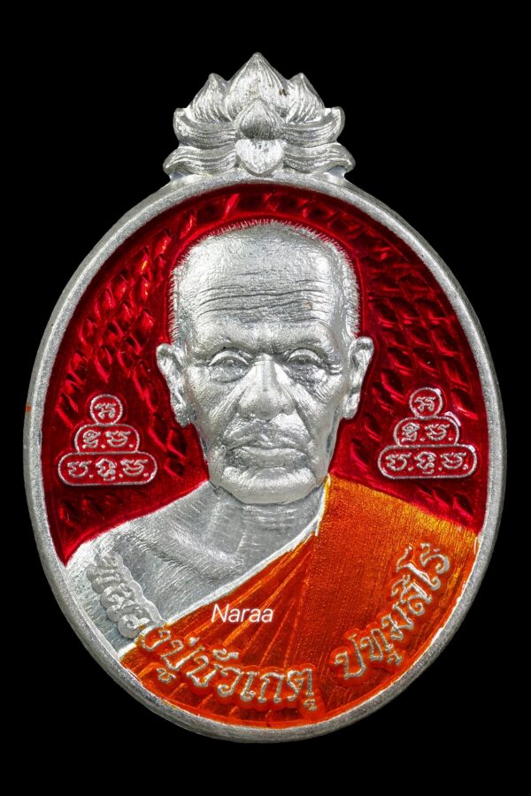 หลวงปู่บัวเกตุ