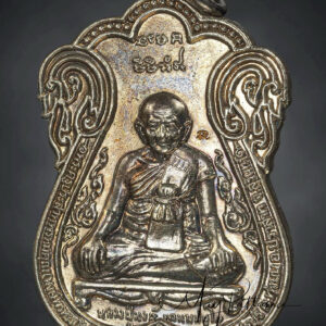 หลวงปู่หงษ์ พรหมปัญโญ รุ่น ขุดสระ เนื้อ อัลปาก้า