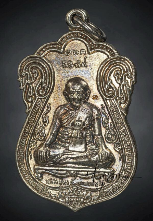หลวงปู่หงษ์ พรหมปัญโญ รุ่น ขุดสระ เนื้อ อัลปาก้า