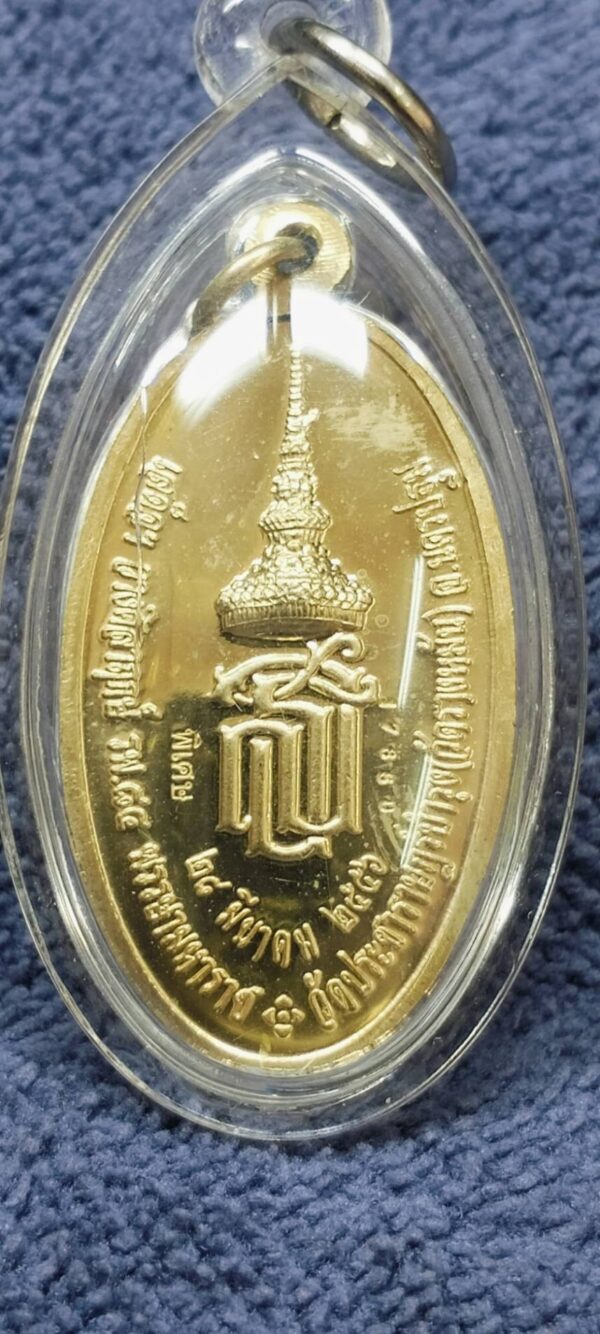 เหรียญหลวงปู่แผ้ว รุ่น ส.ธ. ใบขี้เหล็กหลวง เนื้อฝาบาตร