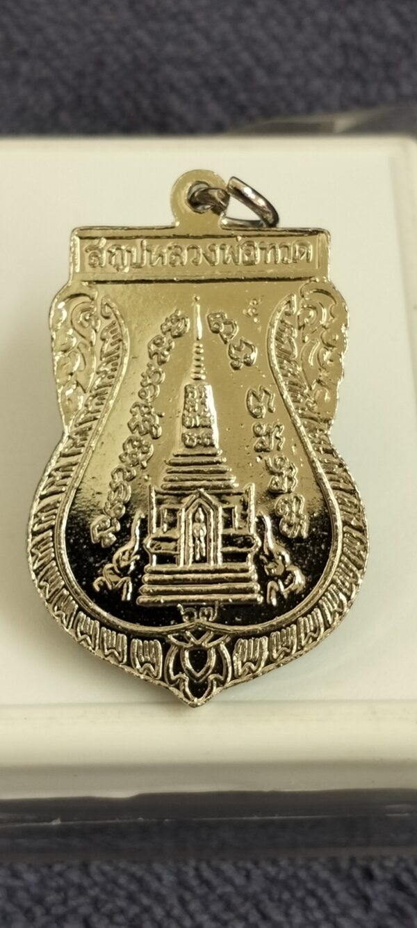 เหรียญพุทธซ้อนหลวงพ่อทวดปี67