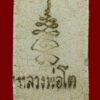 พระสมเด็จปรกโพธิ์ขาว รุ่นแรก หลวงพ่อโต วัดเขาบ่อทอง/วัดเขากระโดน