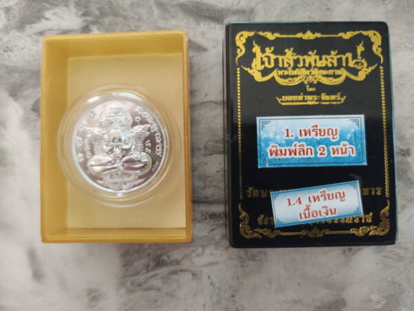 พระโพธิสัตว์พังพะกาฬ บอยท่าพระจันทร์