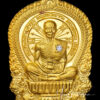 เหรียญนั่งพาน รุ่นคูณเศรษฐี 91 หลวงพ่อคูณ วัดบ้านไร่ เนื้อทองคำ