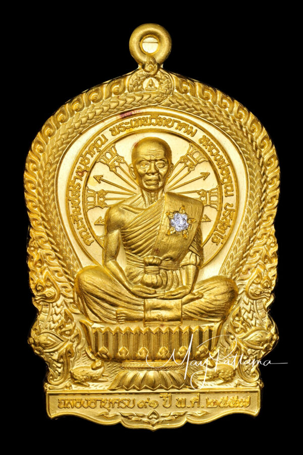 watermarkPhoto-0 เหรียญนั่งพาน รุ่นคูณเศรษฐี 91 หลวงพ่อคูณ วัดบ้านไร่ เนื้อทองคำ