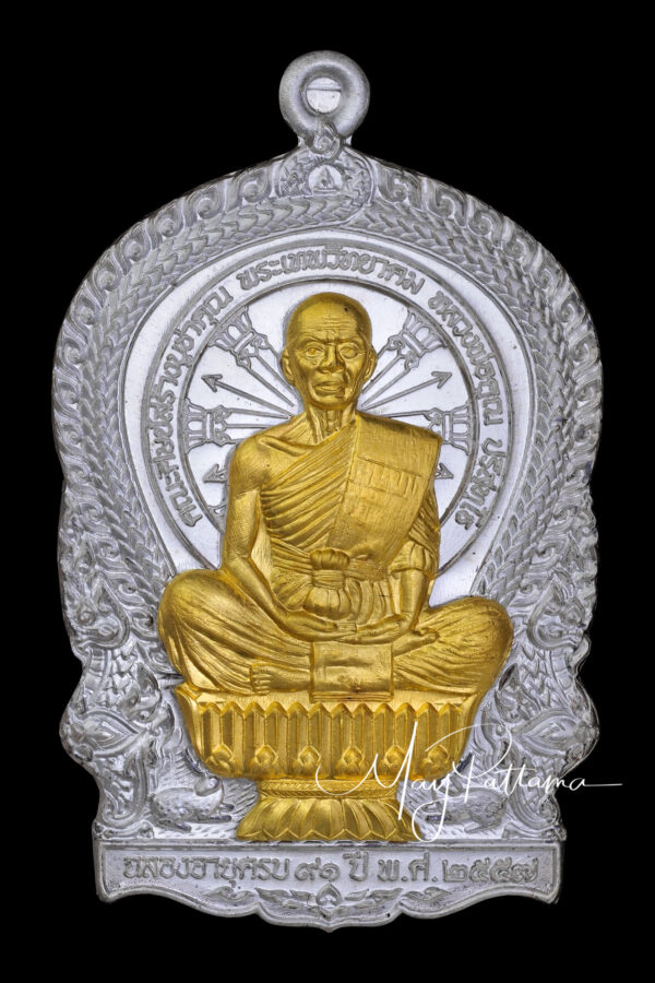 watermarkPhoto-0 เหรียญนั่งพาน หลวงพ่อคูณ เนื้อเงิน องค์ทองคำ รุ่น คูณเศรษฐี 91