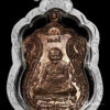 หลวงปู่หงษ์ พรหมปัญโญ รุ่นขุดสระ เนื้อสำริด