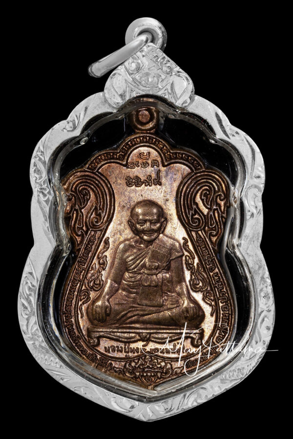 หลวงปู่หงษ์ พรหมปัญโญ รุ่นขุดสระ เนื้อสำริด