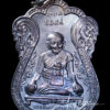 เหรียญเสมาขุดสระ หลวงปู่หงษ์ เนื้อเงิน ชุดกรรมการ