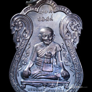 เหรียญเสมาขุดสระ หลวงปู่หงษ์ เนื้อเงิน ชุดกรรมการ