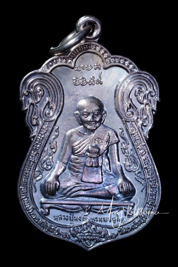 เหรียญเสมาขุดสระ หลวงปู่หงษ์ เนื้อเงิน ชุดกรรมการ