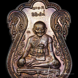 เหรียญเสมา ขุดสระ หลวงปู่หงษ์ เนื้อนวะ